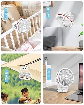 クリップ扇風機 卓上扇風機 10000mAh大容量 無段変速風量 充電式 静音 Amazon | 充電式クリップ扇風機 10000mAh電池内蔵 卓上扇風機